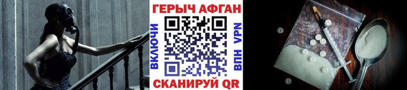 Героин хмурый  Туринск 