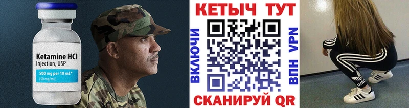 Кетамин VHQ  цена наркотик  ОМГ ОМГ маркетплейс  Туринск 